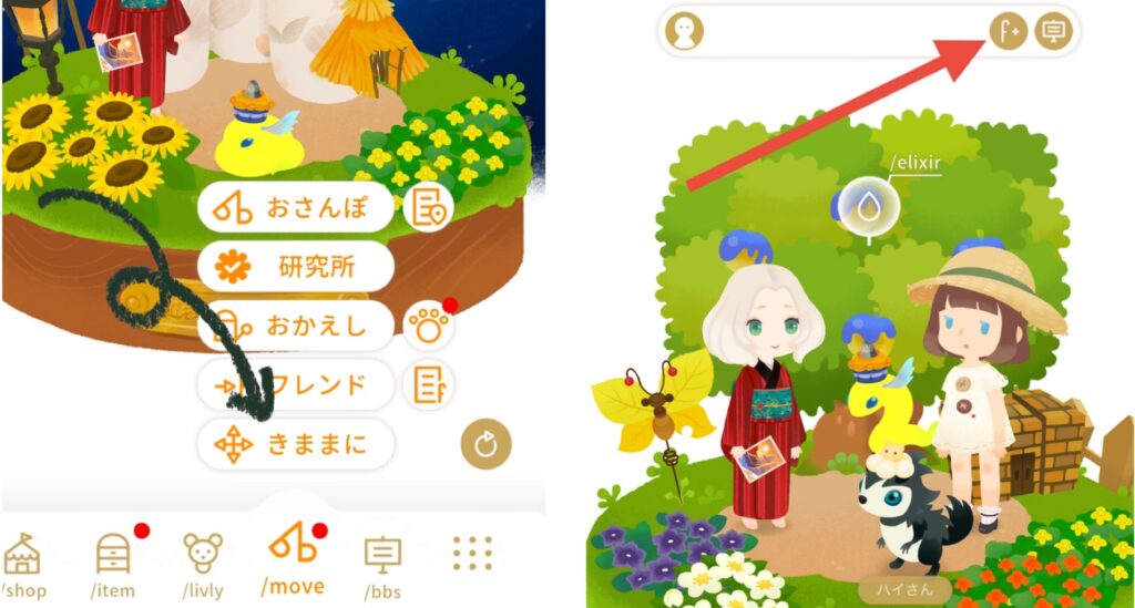 ユーザープロフィールからフレンド申請を送る手順。序盤にアクティブなフレンドを増やすコツ。