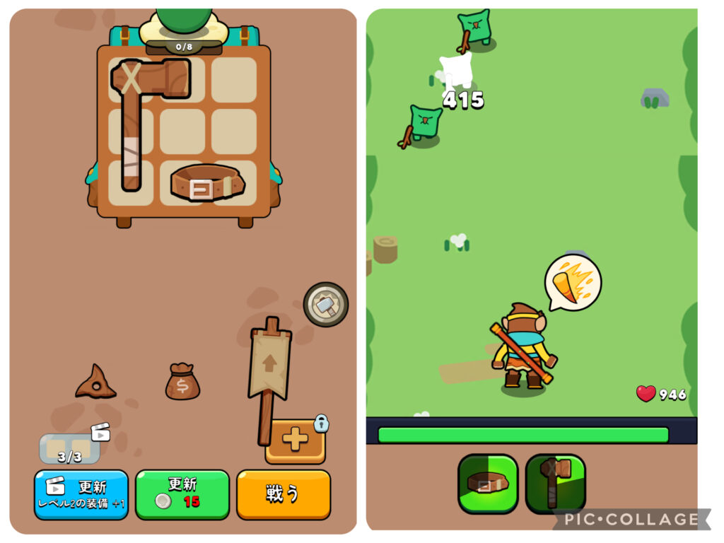 バックパックラッシュのゲーム画面。