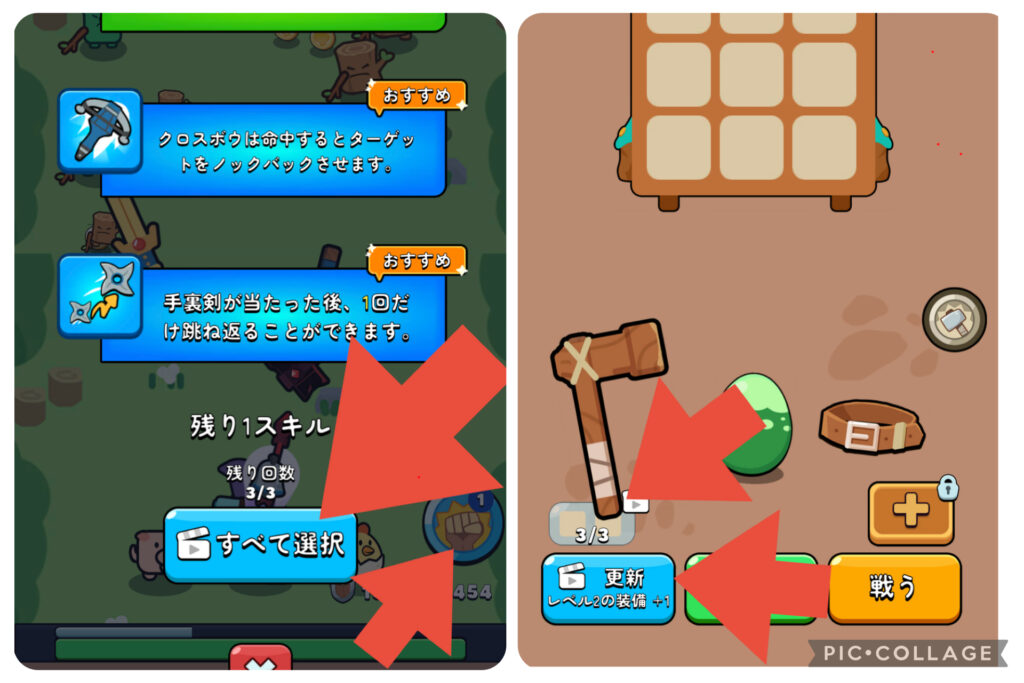 バックパックラッシュのクエスト中の広告視聴戦略。開始時のタイル拡張とショップ更新、および回数限定のスキル全獲得広告の活用タイミングを解説する画像。