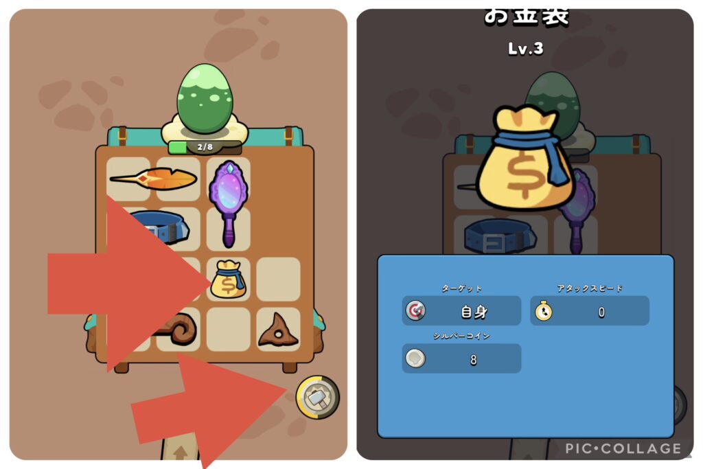 バックパックラッシュの攻略テクニック。不要になったお金袋を削除してスペースを確保し、同時にグレードアップメーターを大幅に溜める手順を解説する画像。矢印でお金袋とメーターの位置を示している。