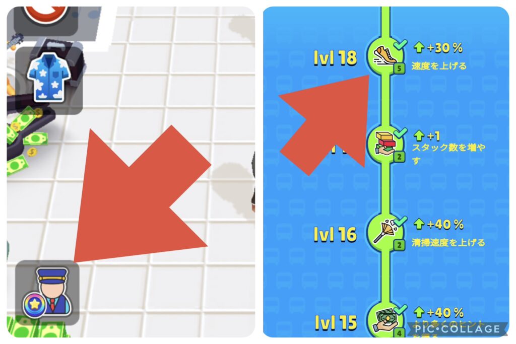 ターミナルマスター攻略：移動速度バフを獲得して回収効率を上げる方法