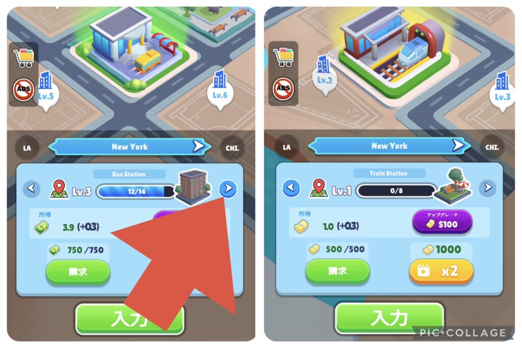 ターミナルマスター攻略：同じ街の別ステージ（バス停・駅・空港）へ切り替えるマップ操作方法