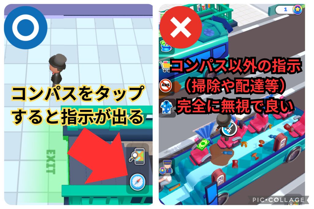 ターミナルマスター攻略：画面右下のコンパス指示に従うのが最短クリアのコツ