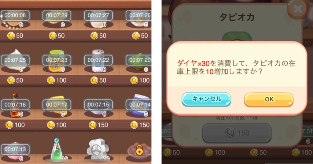 ときめきパティスリーのショップ画面。ダイヤ（有償通貨）を使って商品在庫の上限をアップできる様子を示す。筆者の推奨は、スイーツ取引でダイヤを使うよりも在庫上限アップに使用することが最も効率的。 