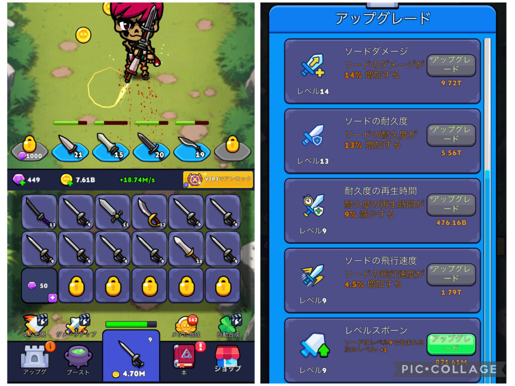 基本的な操作と進め方がわかる画像。