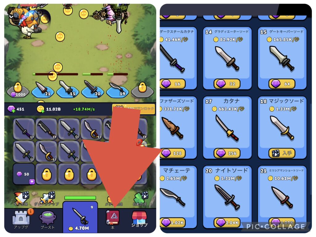 画面内の「本」アイコンの場所と、再起動攻略法の手順を解説した画面。