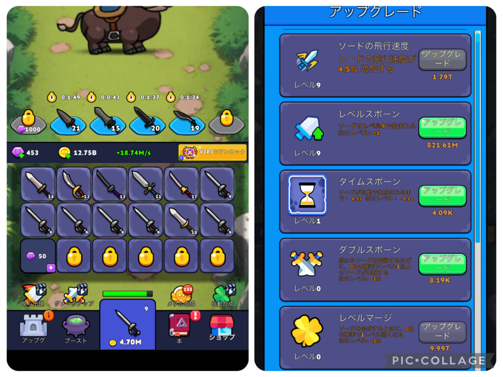 生成速度アップやダブルスポーンなど、上げてはいけないバフの項目。