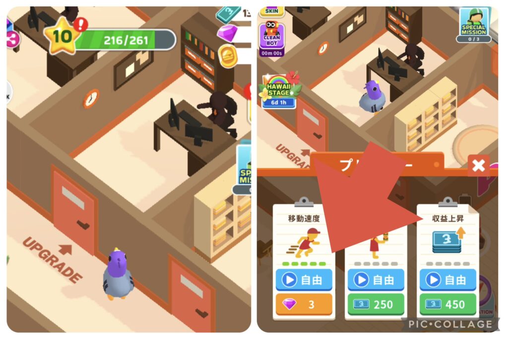 バーガーくださいでUPGRADE画面から移動速度を強化している様子