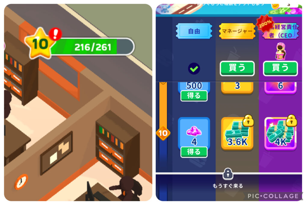 バーガーくださいでレベル10到達時にレベルアップジェムを回収している画面