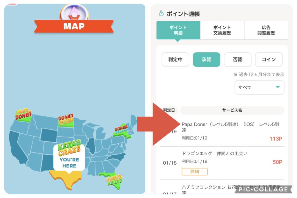 Papa Donerでステージ5に到達した画面｜レベル5ではなくステージ5突破が成果条件