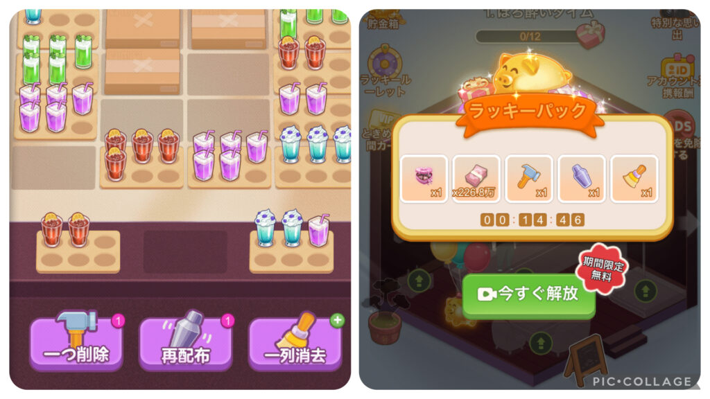 ときめきライフのパズル画面で、お助けアイテムを広告視聴によって使用している様子。金色の豚からラッキーパックを獲得できる場面