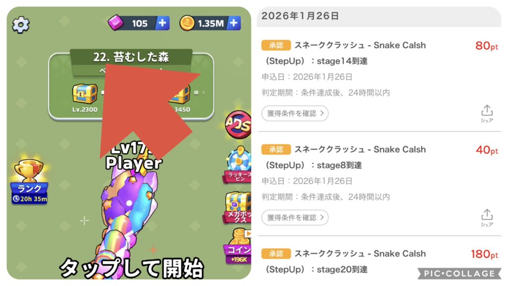 スネーククラッシュでステージ20到達を達成したゲーム内画面と、ポイ活報酬320円獲得のポイント通帳スクリーンショットを1枚にまとめた画像。再検証で2時間6分でクリアしたことを証明している。 