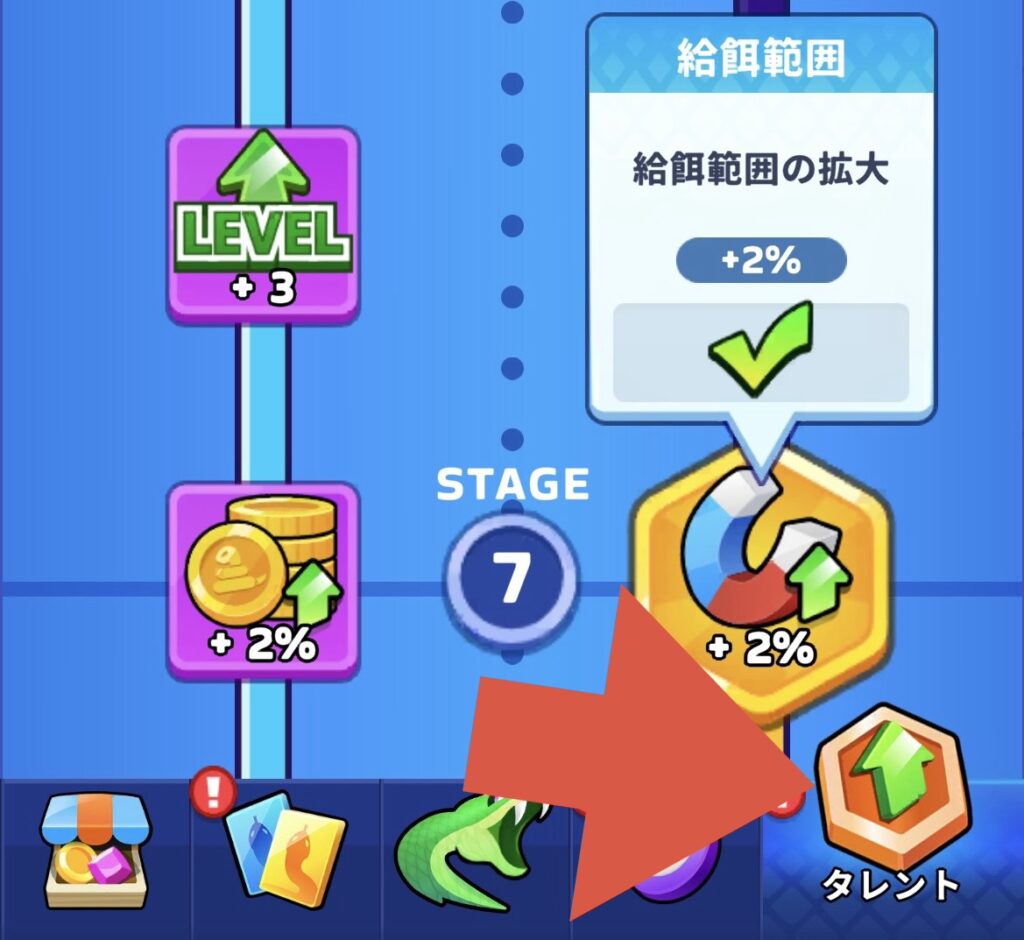 スネーククラッシュ：ステージ突破後に能力を底上げできるタレント画面。左列はコイン、右列は宝石で強化可能。 