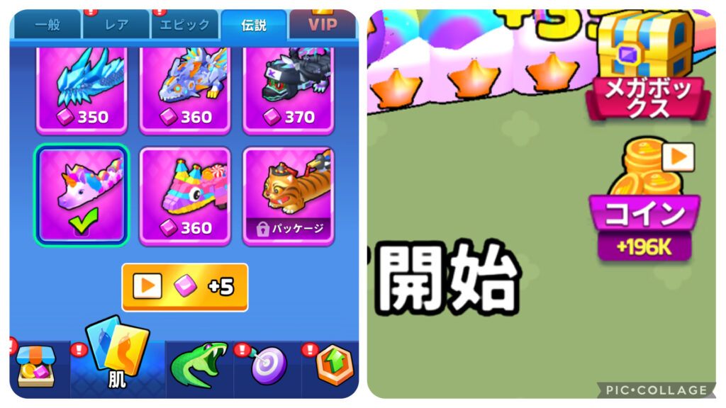 スネーククラッシュ：最速攻略に不要なコンテンツ一覧（マルチプライヤー、ラッキースピン、メガボックス、ショップ、ミッション、ランキング、スキンなど）。 