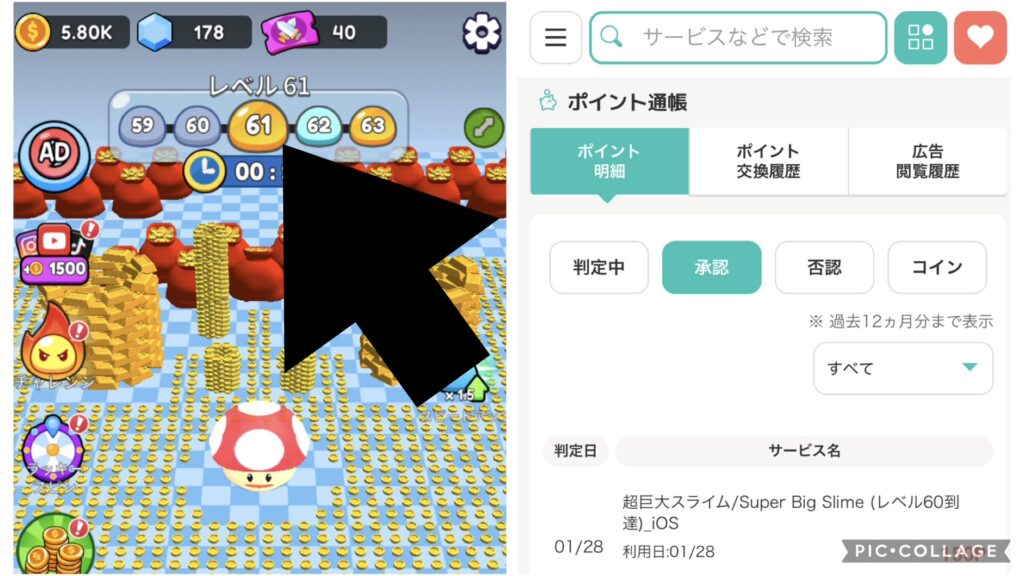 Super Big SlimeでLv.60に到達した画面と、ポイント獲得条件達成を示す通帳の画面