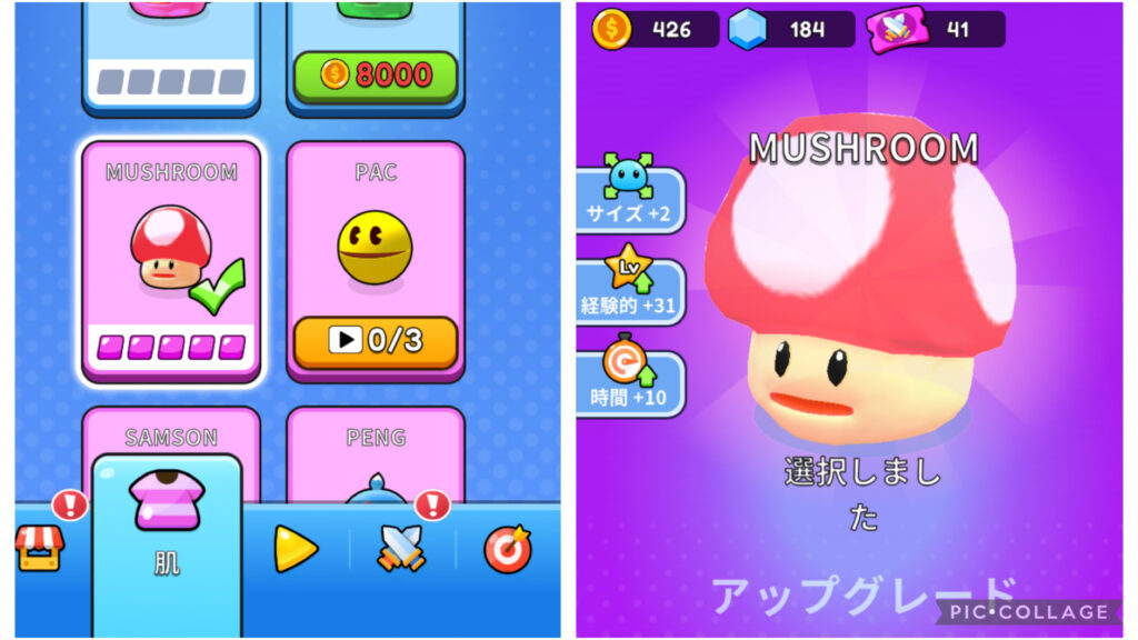 MASHROOMスキンの能力値と強化状況が確認できる画面。最短攻略ではこのスキンのみ強化する。