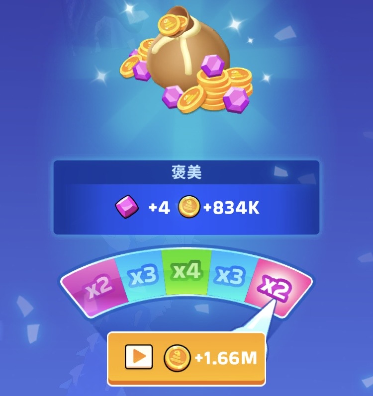 スネーククラッシュ：ステージクリア時に表示される報酬アップ広告の画面。広告視聴でコイン報酬が最大4倍になる。 