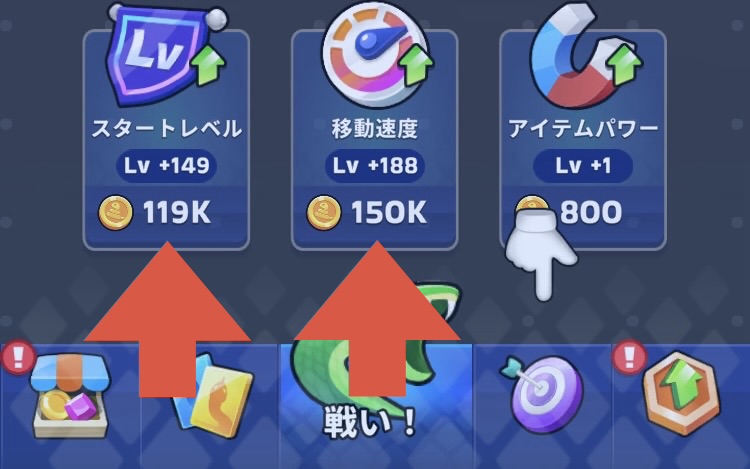 スネーククラッシュ各ステージ突破時の能力画面。