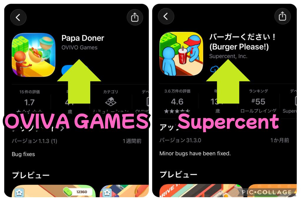 Papa Donerの運営会社情報｜OVIVA GAMESとSupercentの比較 