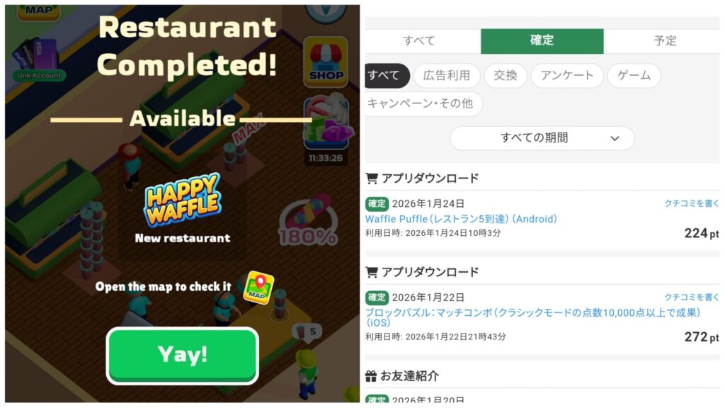 レストラン5到達画面と、条件達成によるポイント獲得が確認できる通帳画面