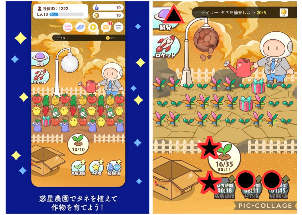 ボクと惑星農園の全体の流れとポイ活で使う主要機能を解説した画面