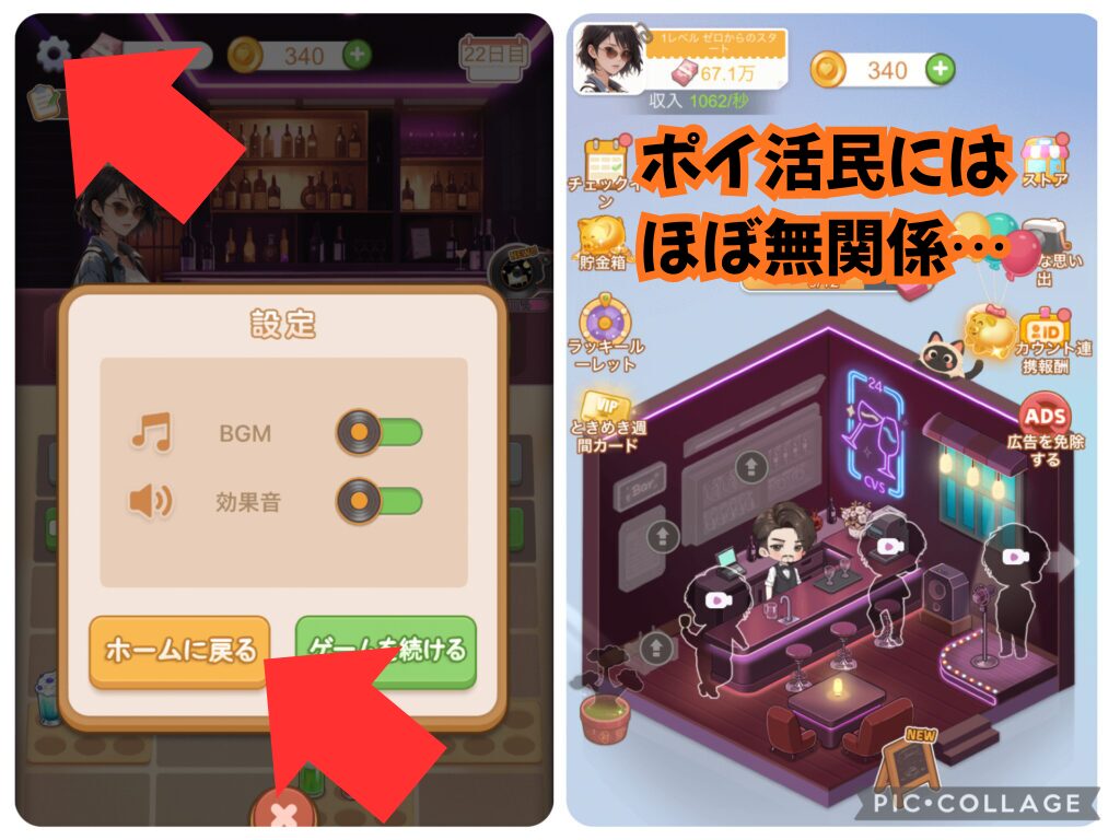 　ときめきライフのホーム画面。チェックインや装飾要素が確認できるトップ画面の様子