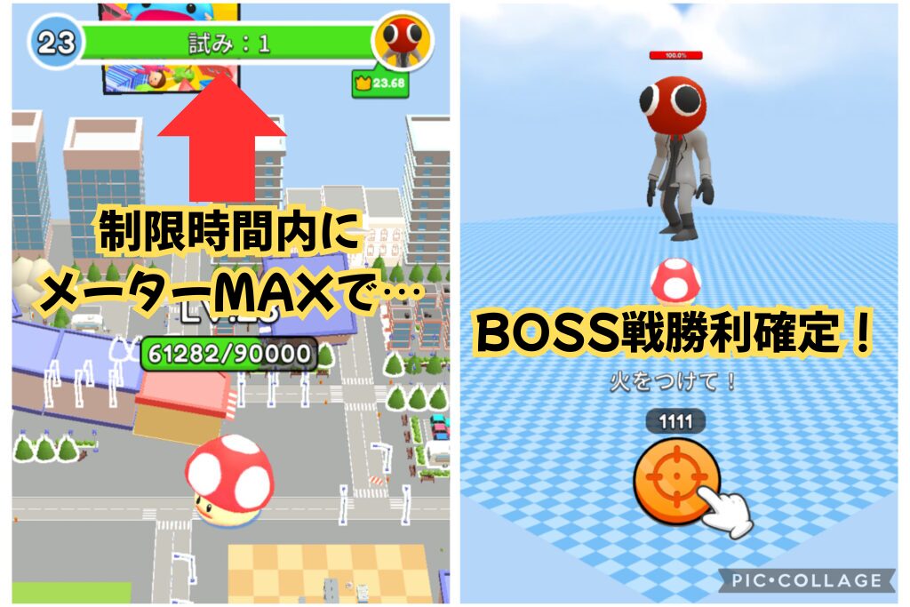 前半パート終了直前のメーター。ここで最大にすることでボス戦勝利確定。