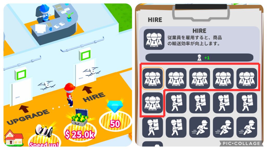 Mr.Shippingの人事部（HIRE）画面。広告視聴で従業員を雇用し、作業効率を上げる強化ポイント
