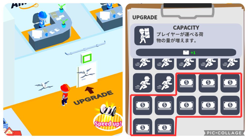 Mr.ShippingのUPGRADE画面。MONEY RATEを強化して獲得金額を増やす重要ポイント