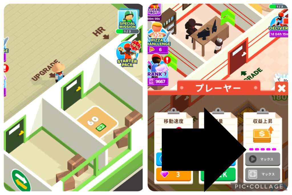 ピザレディー攻略：収益上昇バフの優先強化とジェム・広告視聴によるアップグレード方法