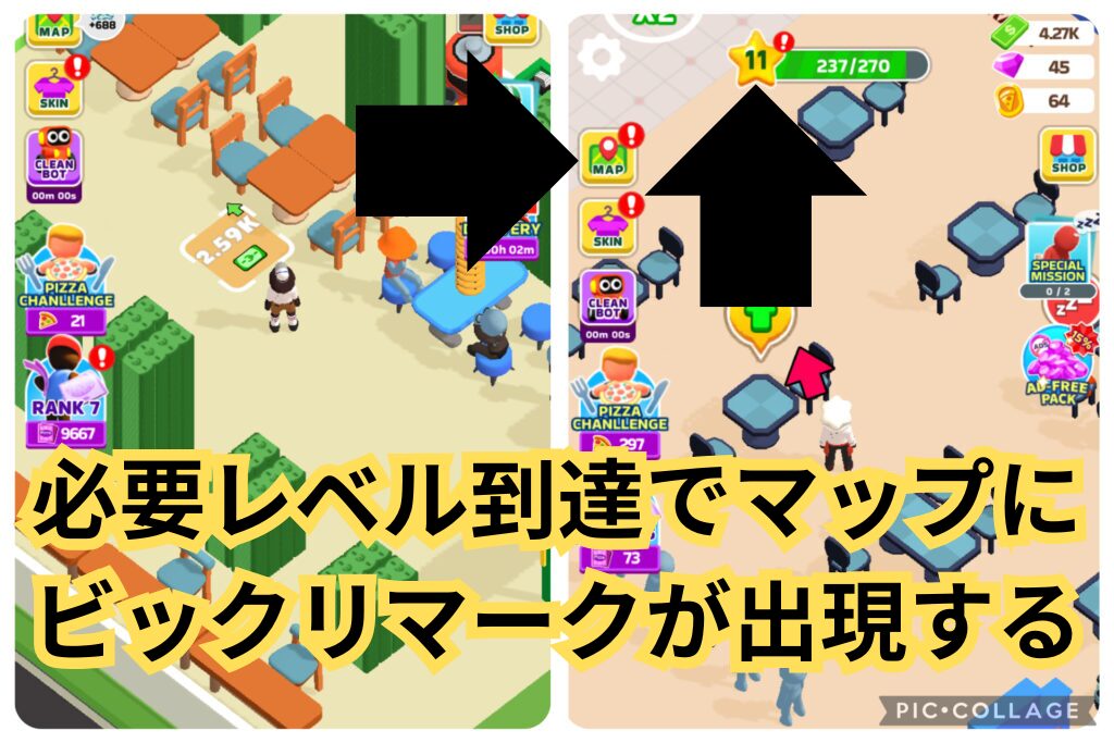 ピザレディー攻略：店舗レベルの確認場所と新ステージ解放時に出現するビックリマークの表示