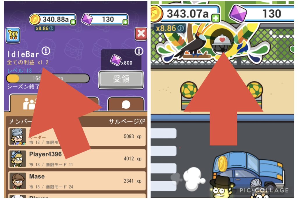 クラブ参加での利益率バフと収益獲得に繋がるアクティブスキルの画像。