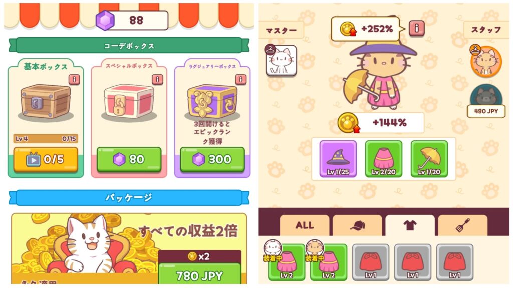 装備の購入と装備する方法が分かる画面の画像。