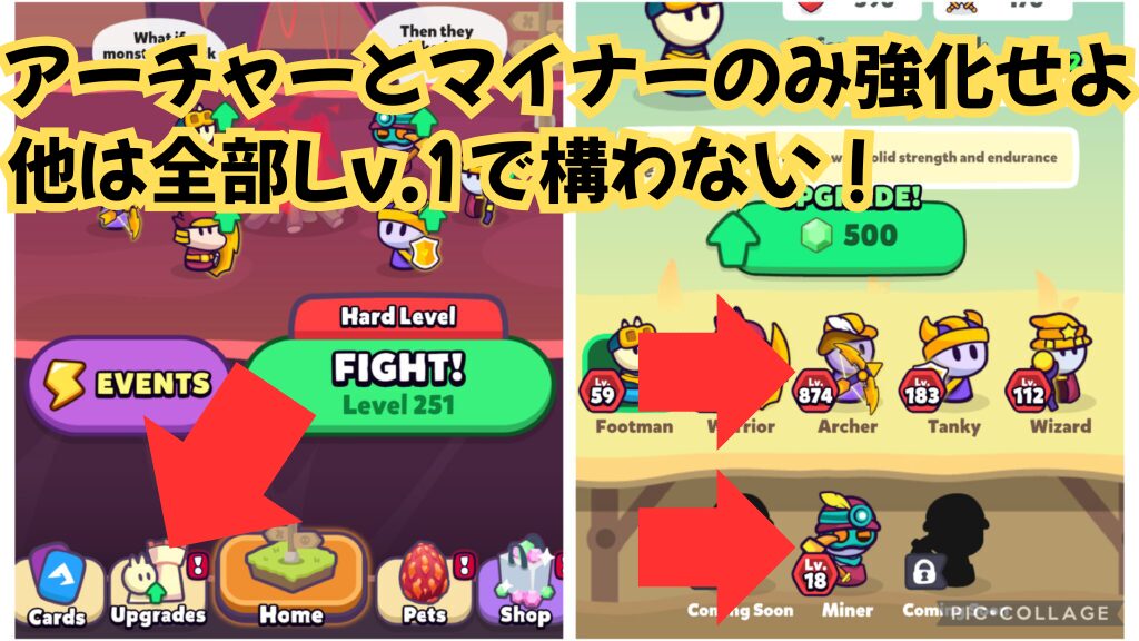 ファイター(主にアーチャーとマイナー)の強化画面