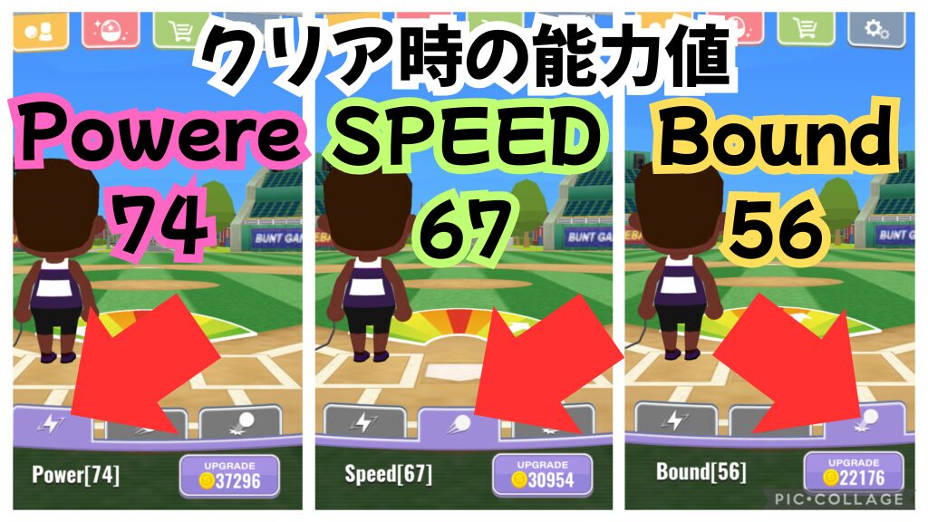 ポイント獲得条件(RANK15)達成時の能力値を示すゲーム内画像