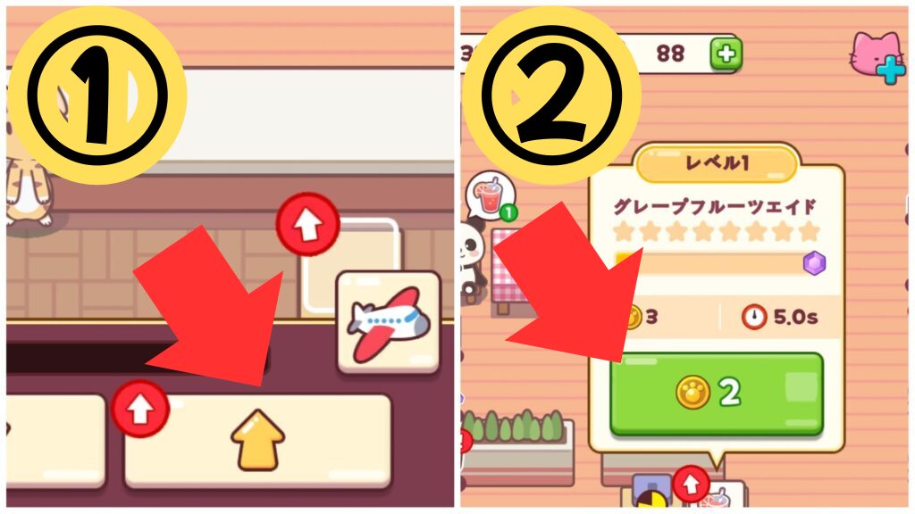 コインの使用は　お店管理＞設備のレベル上げ　　の順に使うのがおすすめなのを示す画像