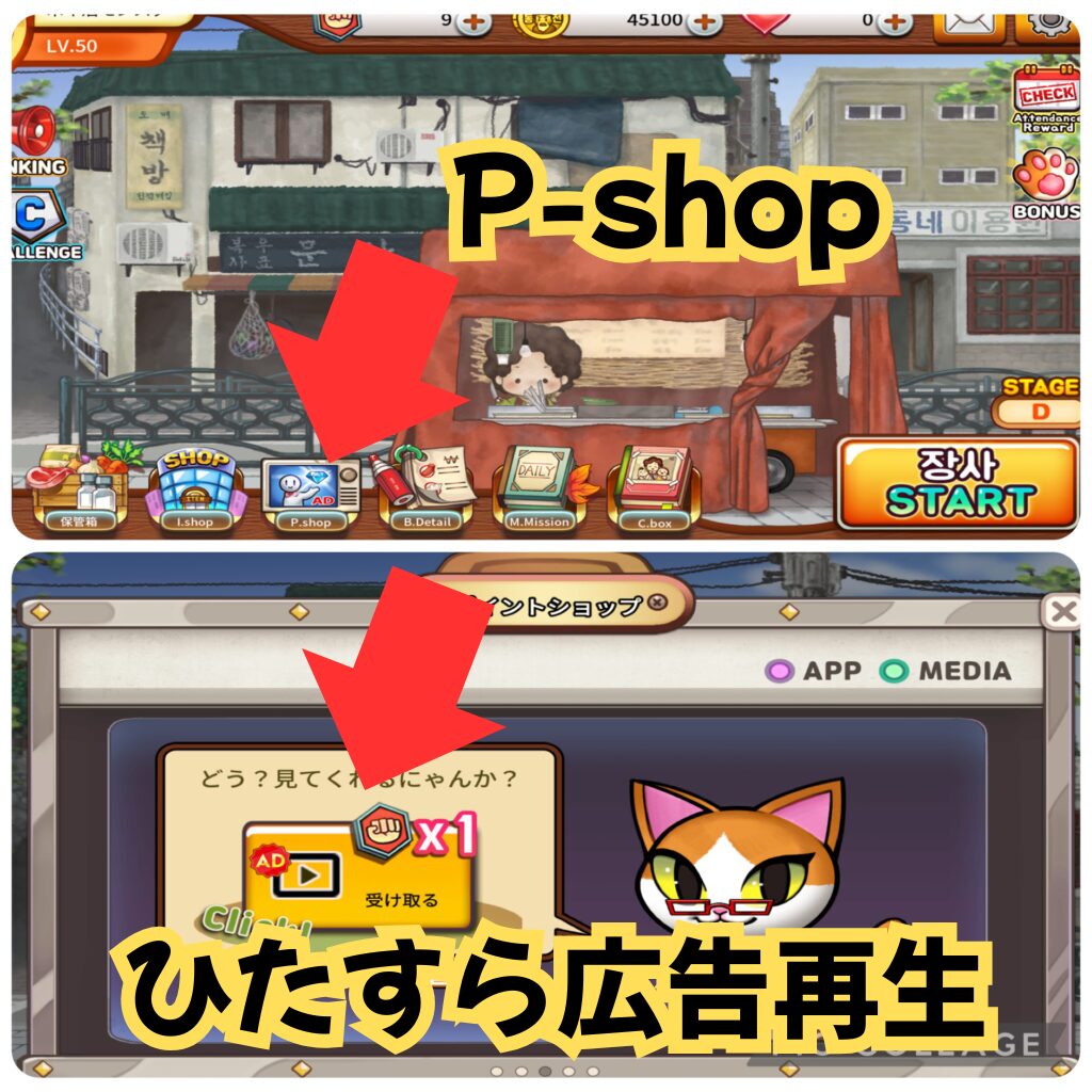 ロードママのレベルを広告視聴だけで上げる方法図解