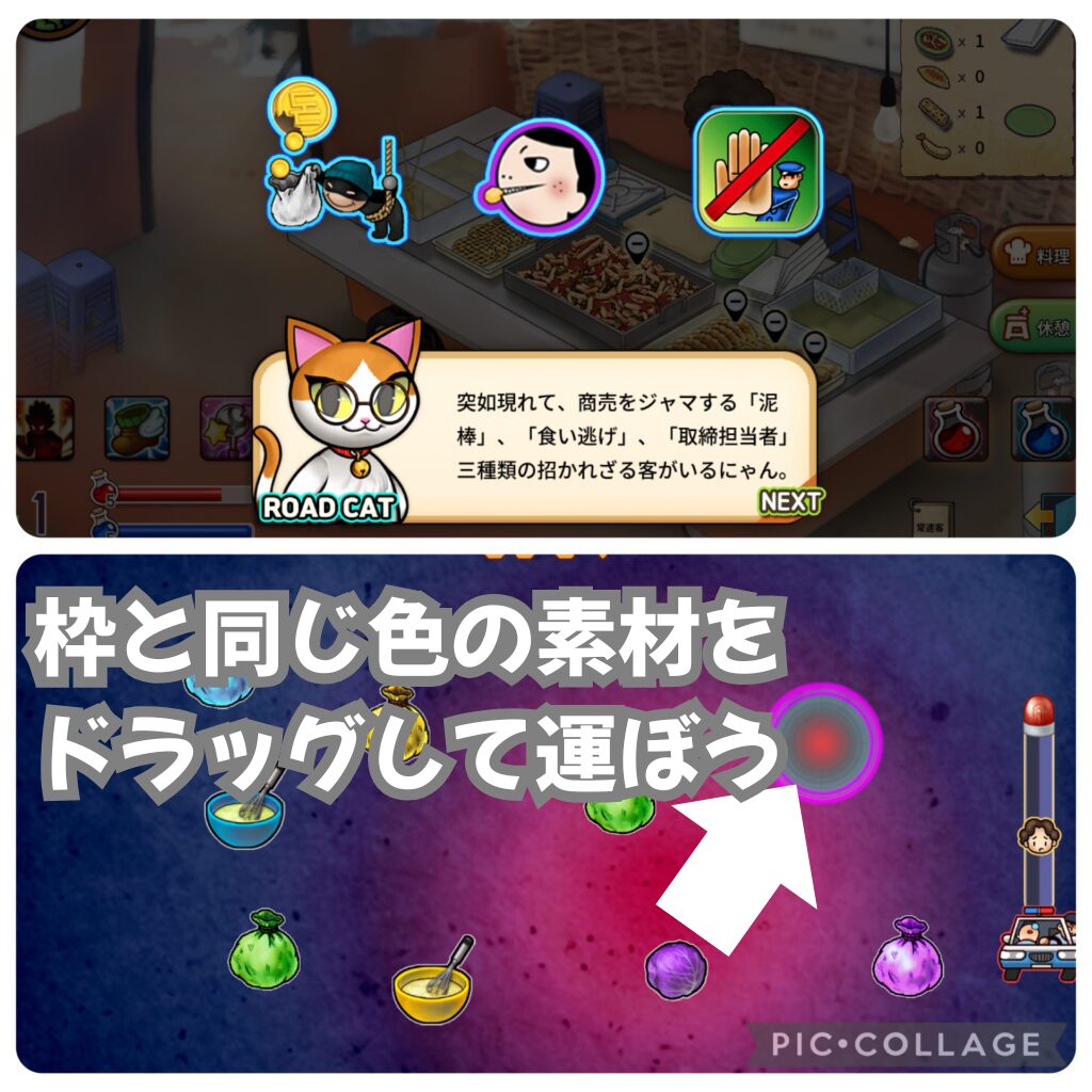 取締官(警察)や食い逃げ犯、泥棒といった外敵への対処法を図解。