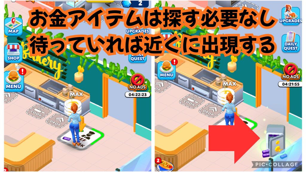 money bag等の広告視聴でお金が貰えるアイテムは一定時間待っていればユーザーの近くに出現する証拠画像