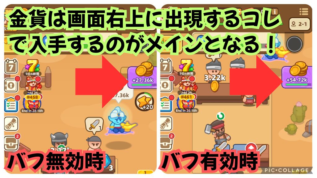 金貨のメインとなる入手方法（広告視聴）を図解。画面右上に出現するタブをタップ。
