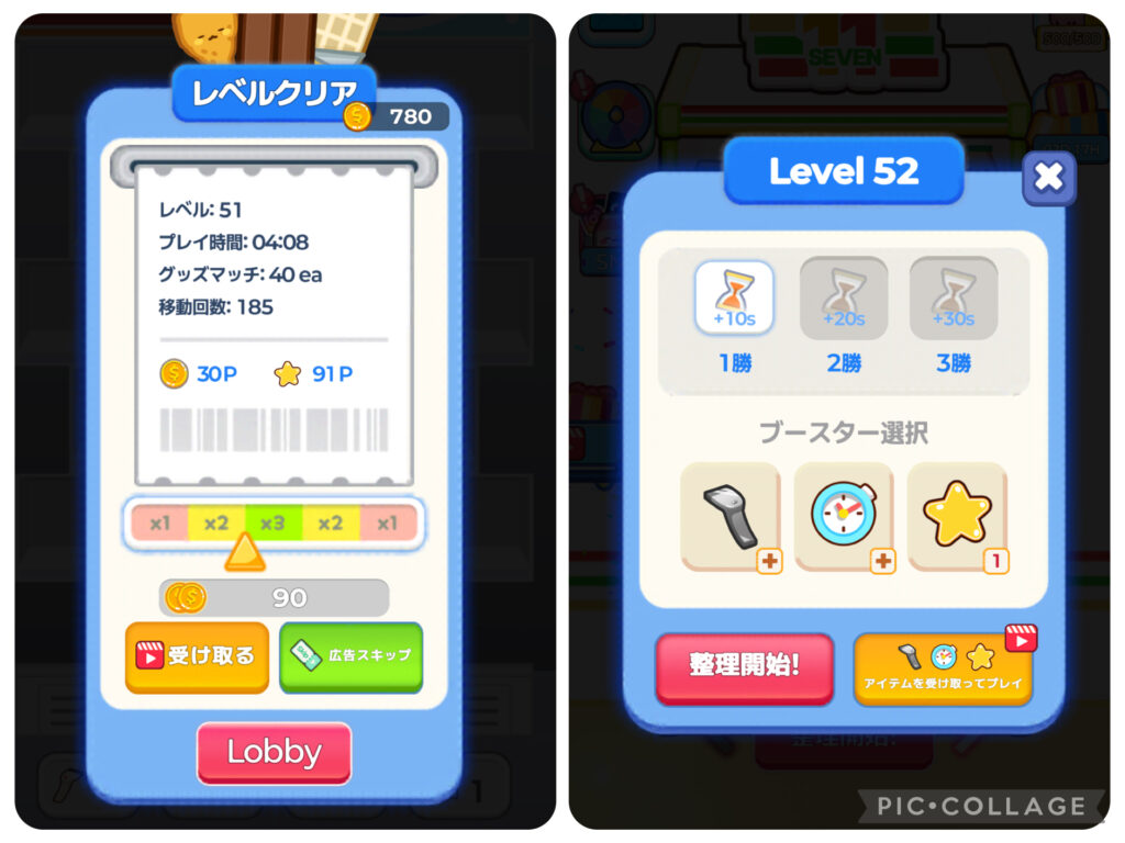 見る必要のない任意広告の一覧画像