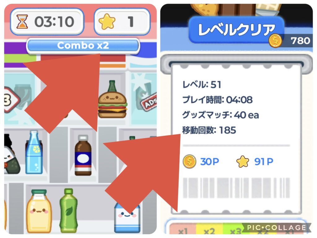 無視して良いコンボと手数が書かれている場所を示す画像