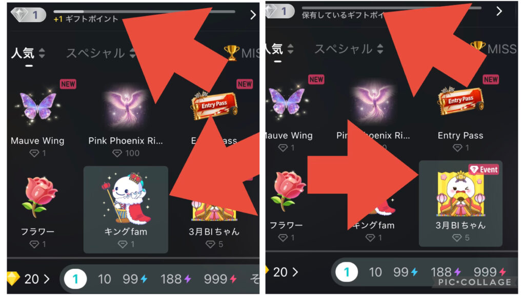 通常ギフトは経験値が貰えるが、イベントギフトは経験値が貰えない事を示す画像