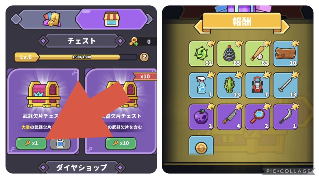 ダイヤモンド（有償通貨）を全ツッパすべき「武器欠片チェスト」の画像