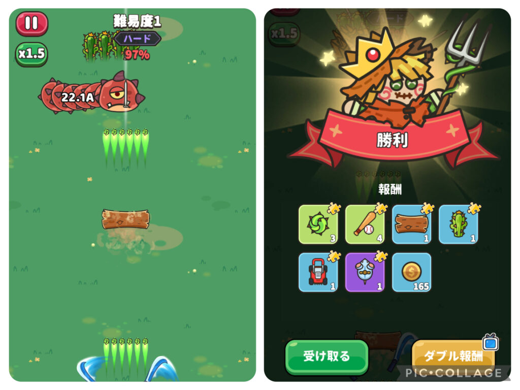 ステージクリア報酬を二倍にする為の広告再生ボタンの画像