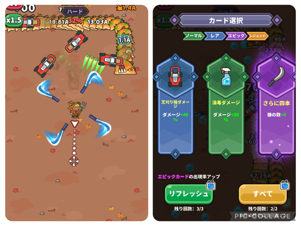 バフの選択方法