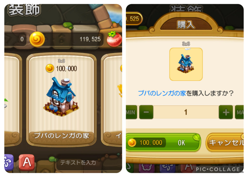 プパのレンガの家