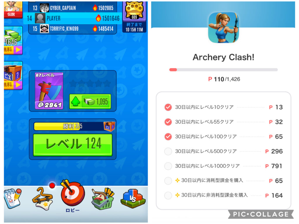 実際にプレイしてLv124までクリアしている事がわかるゲーム内画像とAppDriverの利用履歴画像