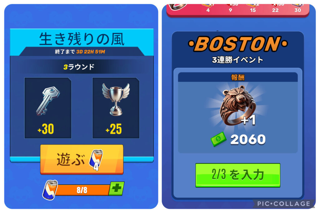 タイムロスになるイベントの強制参加画面