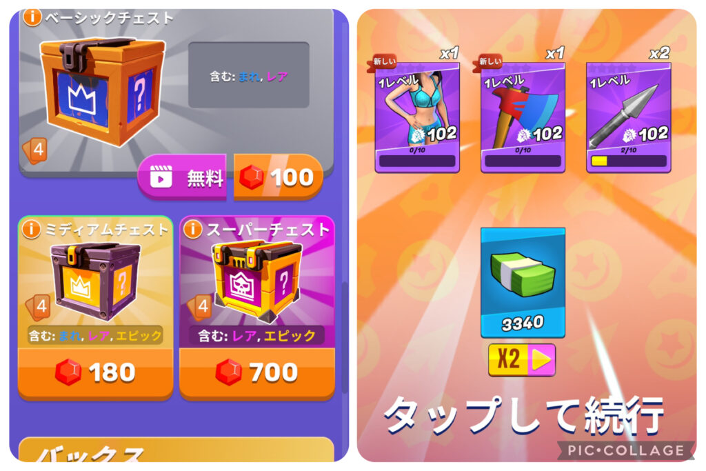 スーパーチェストからレア武器を獲得した様子